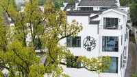 綠野仙樟Valley Manor·度假莊園 - 新開幕