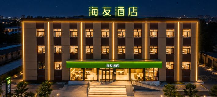 Hi You Hotel (Jiayuguan Fuqiang Market Branch) Hotels in Jiayuguan