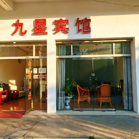 Jiuxing Hotel
