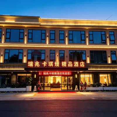 Mianzhu Ruizhaokaqiyi Boutique Hotel