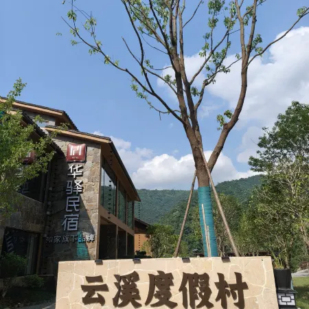 Yunxi Homestay (Yangmingshan National Forest Park)