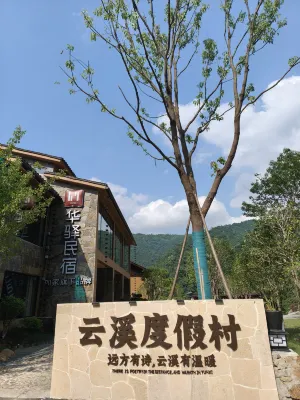 Yunxi Homestay (Yangmingshan National Forest Park)