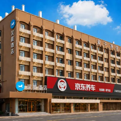 HanTing Hotel (Tianjin West Railway Station Hebei University of Technology) Hotels near Baima Temple