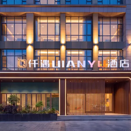 Qianyu Hotel (Xiangyang Municipal Government Tanxi Road)