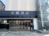 Anyu Hotel (Chengxiang Road) - Wifi