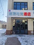 志宸電競酒店 - 2 Yıldız