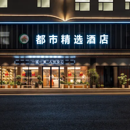 Urban Collection Hotel (Rong'an)