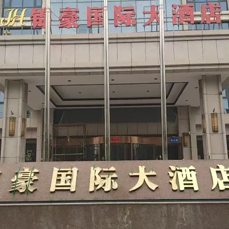 Moyu Huayang International Hotel