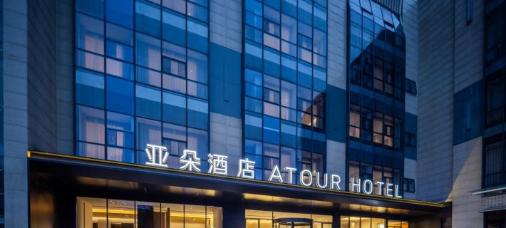 Atour Hotel, Fucheng Wanda Plaza, Mianyang High speed Railway Station Отели в г. Мяньян