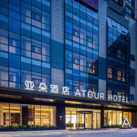 Atour Hotel, Fucheng Wanda Plaza, Mianyang High speed Railway Station