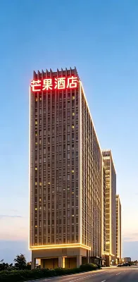 廬西芒果飯店（合肥科創北城安徽省立醫院店） - 2 星級