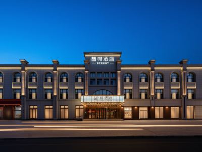 James Joyce Coffetel (Jining Normal University Fifth Middle School Branch)