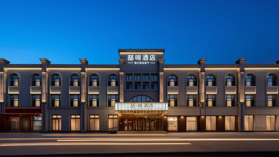 James Joyce Coffetel (Jining Normal University Fifth Middle School Branch)
