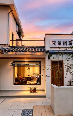 九華山梵景瀾境民宿（九華山上店） - 新