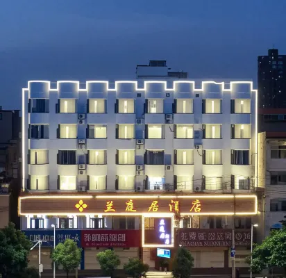 โรงแรมหลันถิงจวี่ สาขา สถานีรถไฟซินหยาง - โรแมนติก