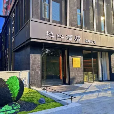 地心飯店（洛陽洛邑古城麗景門十字街店） 老城区附近的飯店