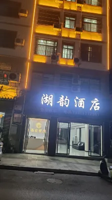 Qiaojia Huyun Hotel - 2-Star