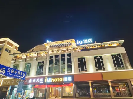 Iu Hotel (Yingtan Railway Station Store Отели в г. Интань