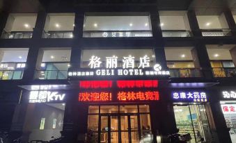 Gerry Hotel (Kunshan Zhoushizhen Wanda Plaza)