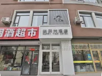 Changchun Yue Time Hotel فنادق في 