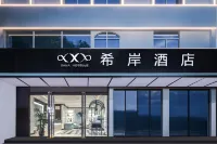 Xana Hotelle (Sanya Seafood First Market CNSC Duty Free Shopping Park) Hotels near No.1 Farmers Market