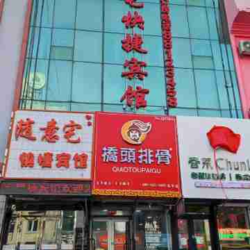 Free House Express Hotel Hotel Exterior