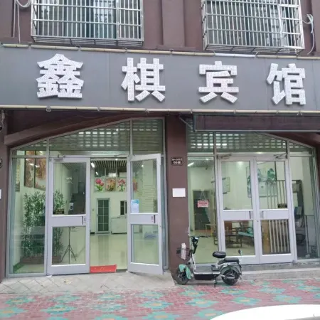 Xinqi Hotel