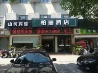 파크 호텔 (진화 고속철도역 남광장) 진화 호텔