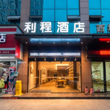 Licheng Hotel (Leshan Jiaxing Road Food Street)