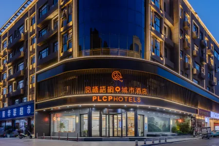 Phoenix Wutong City Hotel (Fuyang Normal University) Отели рядом с достопримечательностью «Fuyang Vocational and Technical College»
