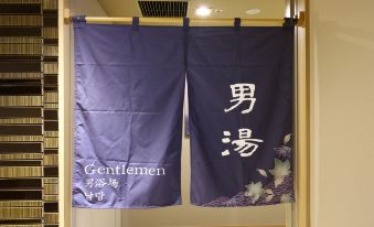 Dormy Inn Premium Ginza Natural Hot Spring