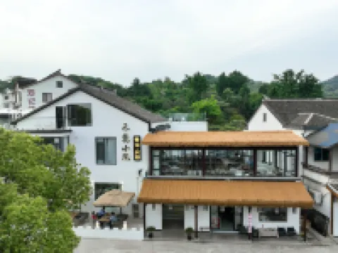 Fenli Courtyard. Lakeview Garden Holiday Homestay (Xishan Mingyuewan Branch)