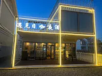 Hulunbuir Ergun Heishantou Grassland Yujian Homestay