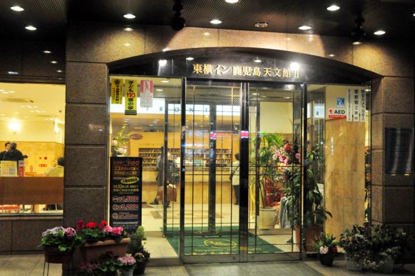 토요코 인 가고시마 텐몬칸 No 2(Toyoko Inn Kagoshima Temmonkan No 2)_1