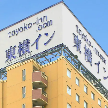 Toyoko Inn Aizuwakamatsu Ekimae Отели рядом со станцией Станция Аизу-Вакаматасу JR