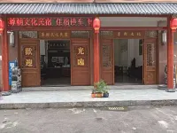 Zunchao Culture Homestay