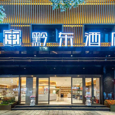 Zhijin Qiandong Hotel (Yudong Star)