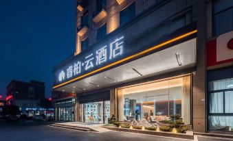 Ripple Hotel(Guangde Automobile Passenger Transport Center Store)