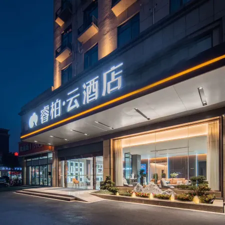 Homeinn Ripple Yun Hotel (Guangde Bus Passenger Transport Center)