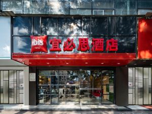 Ibis Hotel Shenzhen Daxin Subway Station