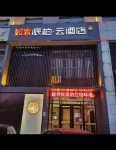 Homeinn Pebble Hotel (Zibo Linzi Avenue) Hotels in Zibo