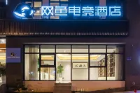 WanYoo Esports Hotel (Suzhou New District Railway Station Hongfu Road) Hotel in zona Suzhou Inland Organs Self-prepared Dock