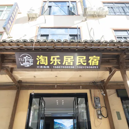 Taole Residence