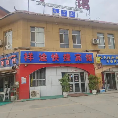 Shache Xiangtu Express Hotel