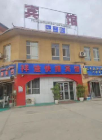 Shache Xiangtu Express Hotel