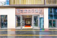 Elong Anyun Hotel (Xining Haihu Wanda Tangdao) Hotel in zona Qinghai University