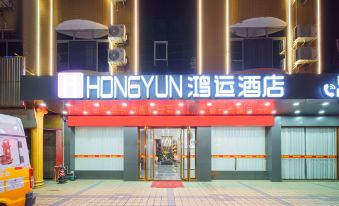 Huaiji Hongyun Hotel (Pedestrian Street Branch)