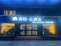 Home Inn Ruibo·Cloud (Lianshui People's Court) Hotels in Lianshui County