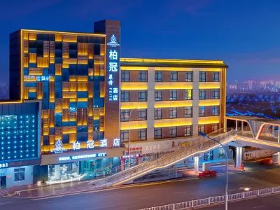 Baiguan Hotel (Jingmen Railway Station Zhongtian Street Business Center Store) Hotel in zona Dragon Spring College