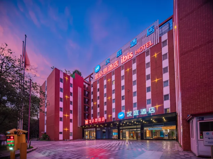Ibis Hotel (Chengdu Wuhou Temple Yongfeng Subway Station